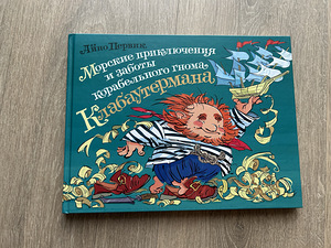 Книги писателя Айно Первика (2 фото из 3)