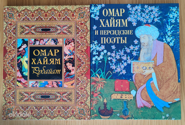 Книги 2 шт.