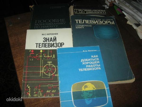 Raamat vene keeles (foto #3)