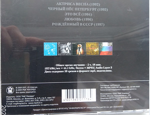 CD VENE MUSIK (8 foto / 9)