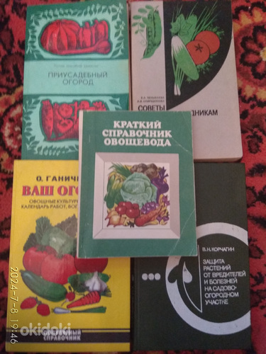 Raamatud aedniku abistamiseks