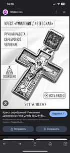 Крестик мужской (5 фото из 6)
