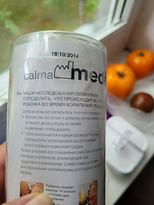 Медела Кальма (2 фото из 2)
