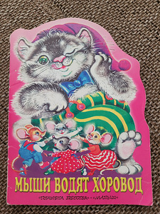 Детские книги (1 фото из 10)
