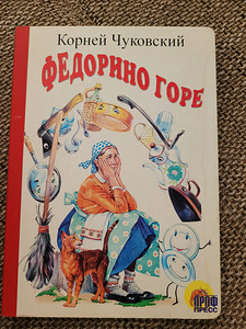 Детские книги (5 фото из 10)
