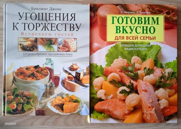 Книги с кулинарными рецептами. (фото #1)