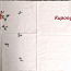 Voodipesu kangad / Ткань для постельного белья (фото #2)