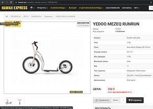 Самокат YEDOO MEZEQ RUNRUN (7 фото из 7)
