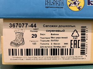 Зимние сапожки детские. (3 фото из 7)