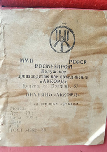 Отдам пианино (4 фото из 4)