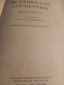 Продаю книги (3 фото из 9)