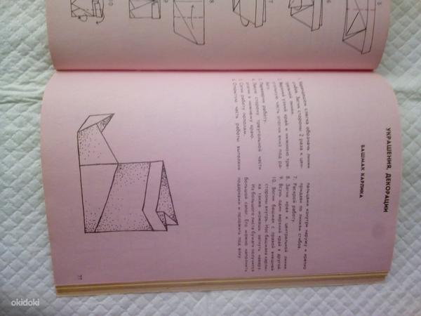 Raamat origami (foto #3)