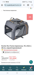 Переноска доя собаки/transpordipuur koerale (2 фото из 5)