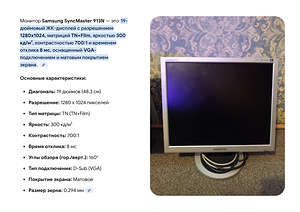 HP monitor. Samsung monitor. Samsung DVD. (2 foto / 5)