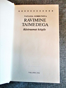 RAVIMINE TAIMEDEGA - käsiraamat kõigile Tatjana Gorbunova (2 foto / 8)