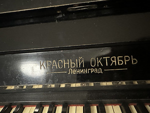 Я отдам пианино (6 фото из 6)