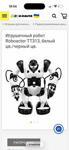 Pult mänguroboti Roboactor TT313 jaoks (1 foto / 1)