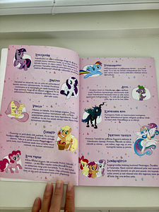 Egmont My Little Pony raamat, koomiksid (2 foto / 4)