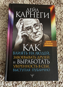 Dale Carnegie raamat (1 foto / 3)