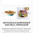 Новая Eco Rascals бамбуковая тарелка с присоской (фото #1)