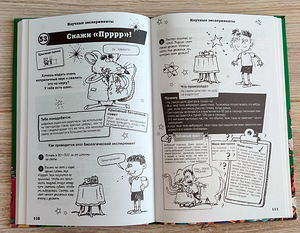 1001 Прикол (2 фото из 4)
