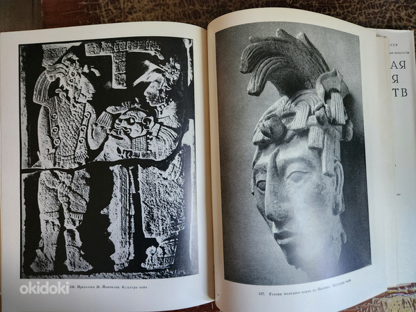 Всеобщая история искусств 1961г в 6 томах (фото #5)