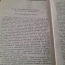 Продам книгу Нюрнбергский процесс 1960 год (фото #2)
