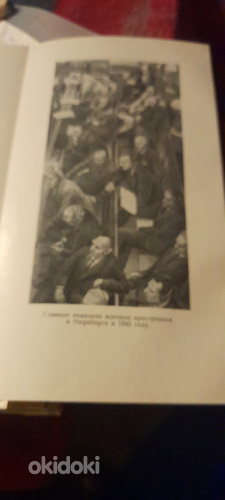 Müün raamatu Nürnbergi kohtuprotsess 1960 (foto #7)