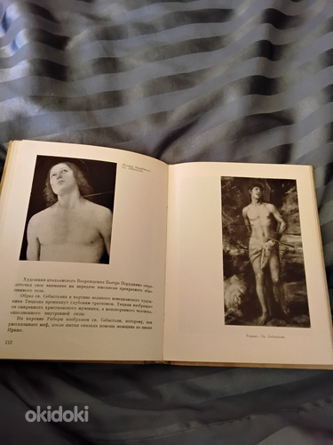 Редкая Книга по живописи 1972 год (фото #3)