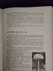 Raamat 1963 - Raha (kõik raha kohta) (4 foto / 10)