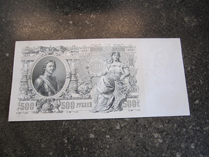 500 rubla 1912 a. UNC. (2 foto / 3)