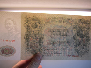 500 rubla 1912 a. UNC. (3 foto / 3)