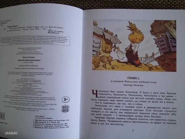 Venekeelsed raamatud (foto #3)
