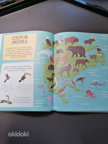Suur loomade atlas (foto #5)