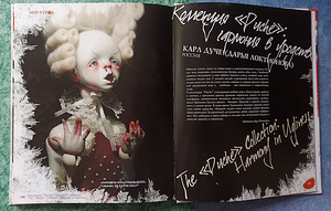 "Другие куклы" (160 страниц) (4 фото из 10)