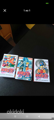 Наруто