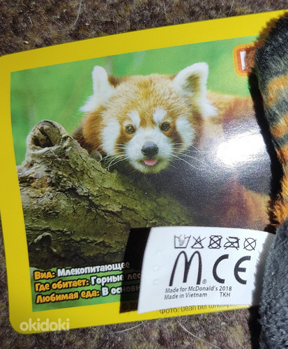 Новая маленькая красная панда игрушка плюшка Макдональдс (фото #4)