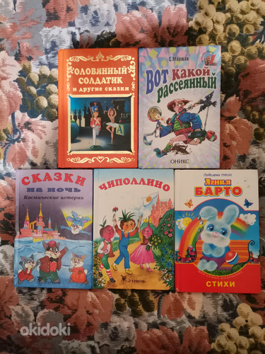 Книги 5 шт