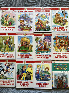 Книги 12 штук (1 фото из 1)