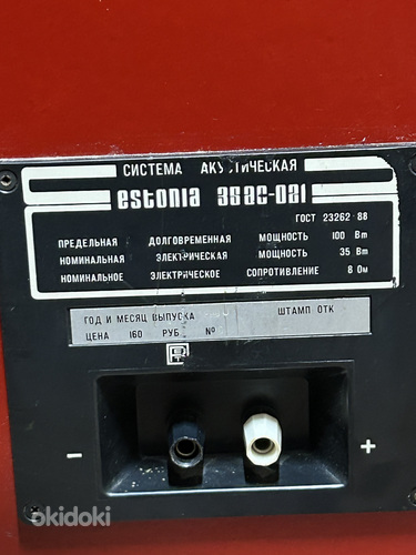 ESTONIA 35 AC-021