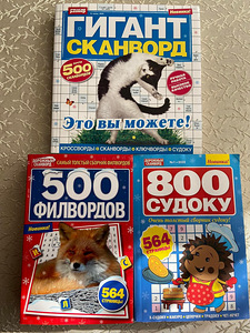 Продажа кроссвордов (9 фото из 10)
