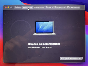 MacBook Pro (Retina, 15-inch, Mid 2012) (8 foto / 9)