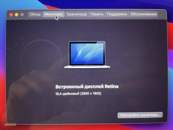 MacBook Pro (Retina, 15 дюймов, середина 2012 г.) (фото #8)