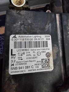 Vw tiguan 2021 IQ.Light esituli esilaternad ees (4 foto / 5)