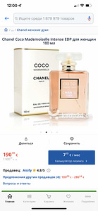 Coco Chanel Mademoiselle (2 foto / 2)