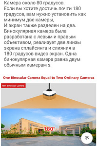 Камера наблюдения панорамная 180° BOAVISION F1WWB-8MP WIFI (8 foto / 10)
