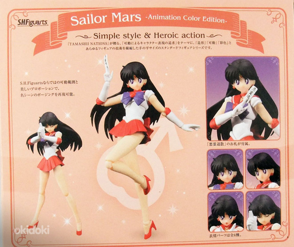 Фигурка Sailor Mars (Bandai SHFiguarts) (фото #8)