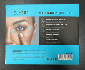 Silmade masseerija Gezatone iSee381 (3 foto / 6)