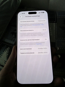 iPhone 17 pro max (3 фото из 7)