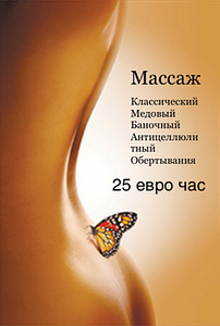 Tselluliidivastane, kuputamine, meemassaaž + kosmeetik (2 foto / 6)